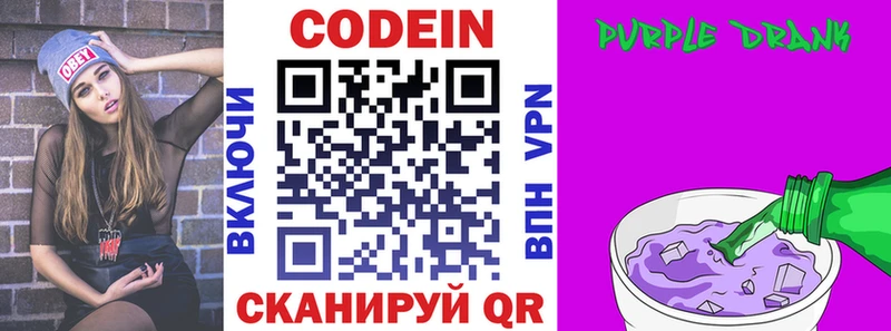 Кодеиновый сироп Lean напиток Lean (лин)  наркотики  hydra ONION  Сарапул 