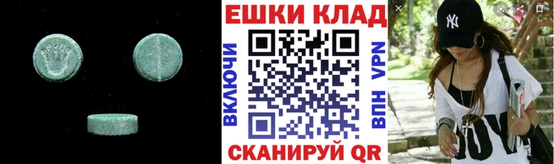 ЭКСТАЗИ MDMA  наркотики  Сарапул 