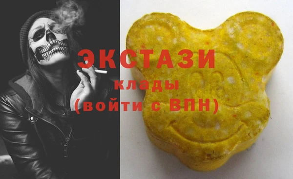 экстази Армянск