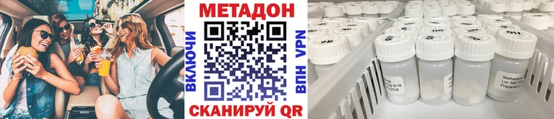 МЕТАДОН methadone  мега рабочий сайт  Сарапул 