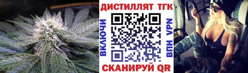 ТГК вейп с тгк Сарапул